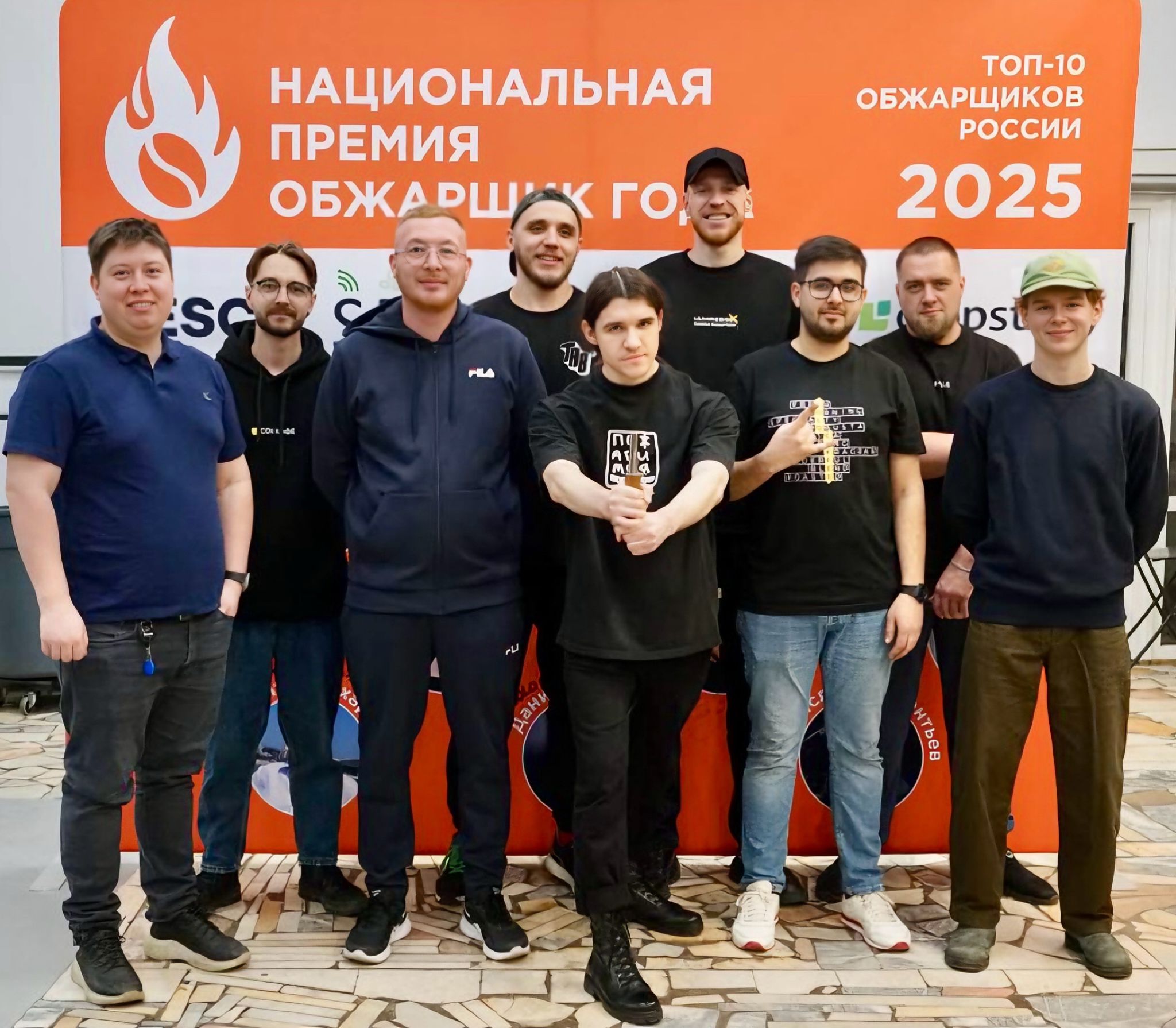 Финал чемпионата "Обжарщик года" 2025