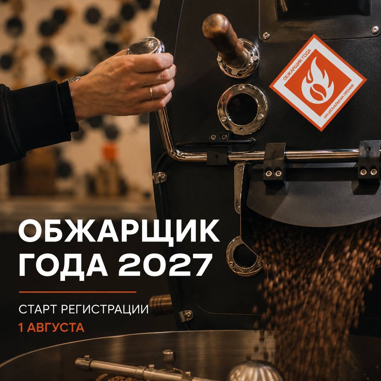 Ð¡ÑÐ°ÑÑ Ð¿ÑÐ¸ÐµÐ¼Ð° Ð·Ð°ÑÐ²Ð¾Ðº Ð½Ð° Ð¿ÑÐµÐ¼Ð¸Ñ Â«ÐÐ±Ð¶Ð°ÑÑÐ¸Ðº Ð³Ð¾Ð´Ð°Â» 2027