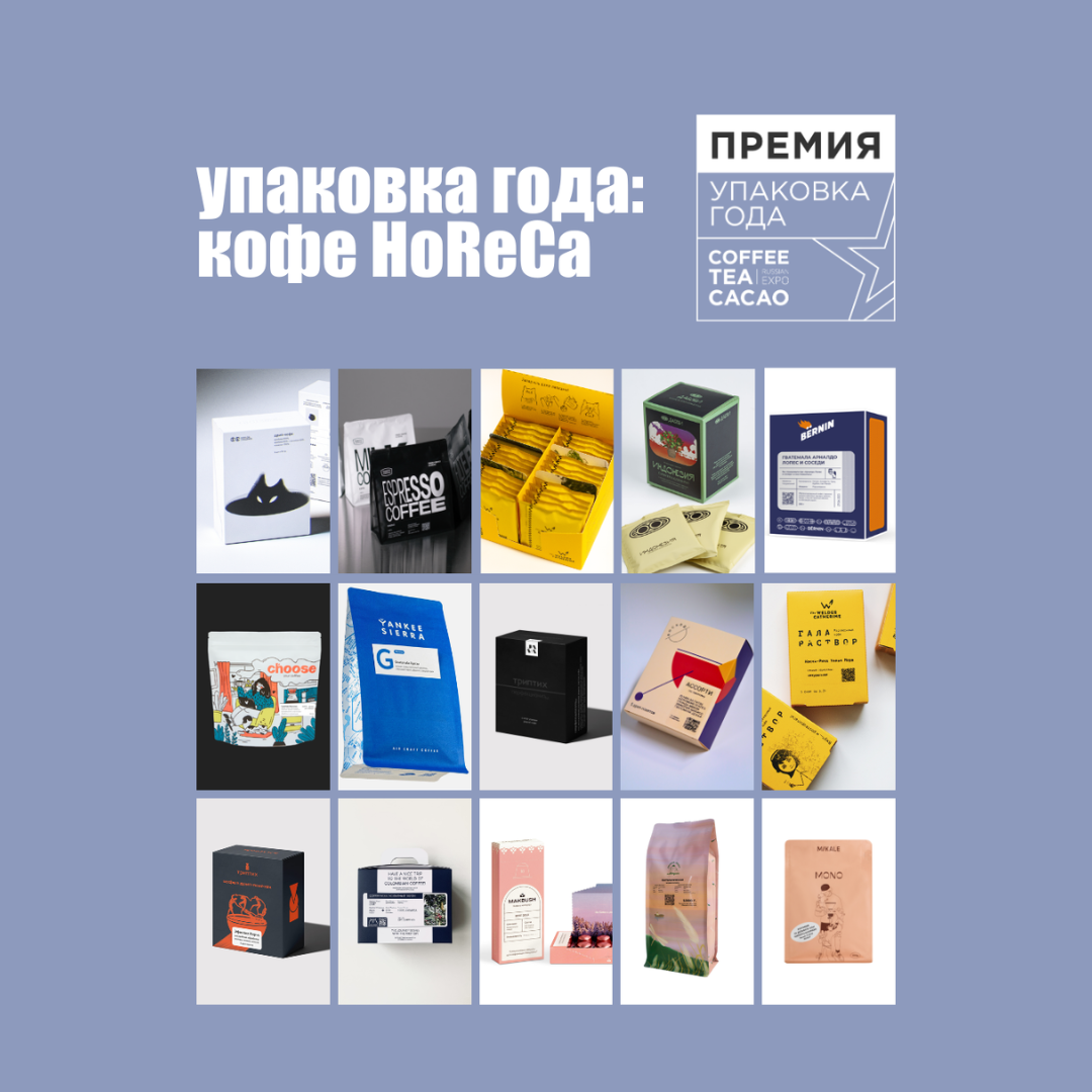 ÐÐ¿ÑÐµÐ´ÐµÐ»ÐµÐ½Ñ ÑÐ¸Ð½Ð°Ð»Ð¸ÑÑÑ Ð¿ÑÐµÐ¼Ð¸Ð¸ Â«Ð£Ð¿Ð°ÐºÐ¾Ð²ÐºÐ° Ð³Ð¾Ð´Ð°Â»
