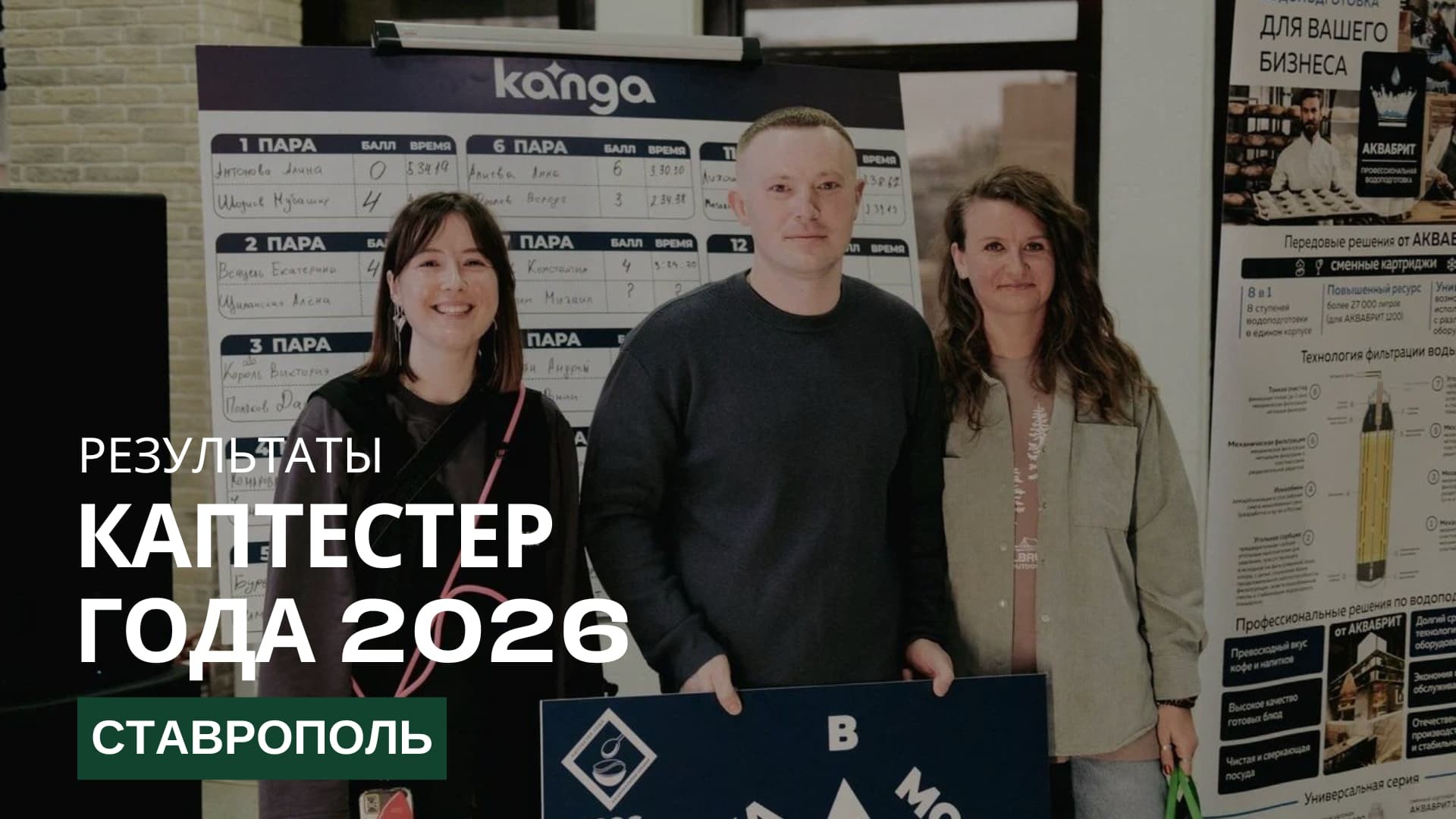 Ð ÐµÐ·ÑÐ»ÑÑÐ°ÑÑ ÑÐµÐ³Ð¸Ð¾Ð½Ð°Ð»ÑÐ½Ð¾Ð³Ð¾ ÑÑÐ°Ð¿Ð° Â«ÐÐ°Ð¿ÑÐµÑÑÐµÑ Ð³Ð¾Ð´Ð°Â» Ð² Ð¡ÑÐ°Ð²ÑÐ¾Ð¿Ð¾Ð»Ðµ