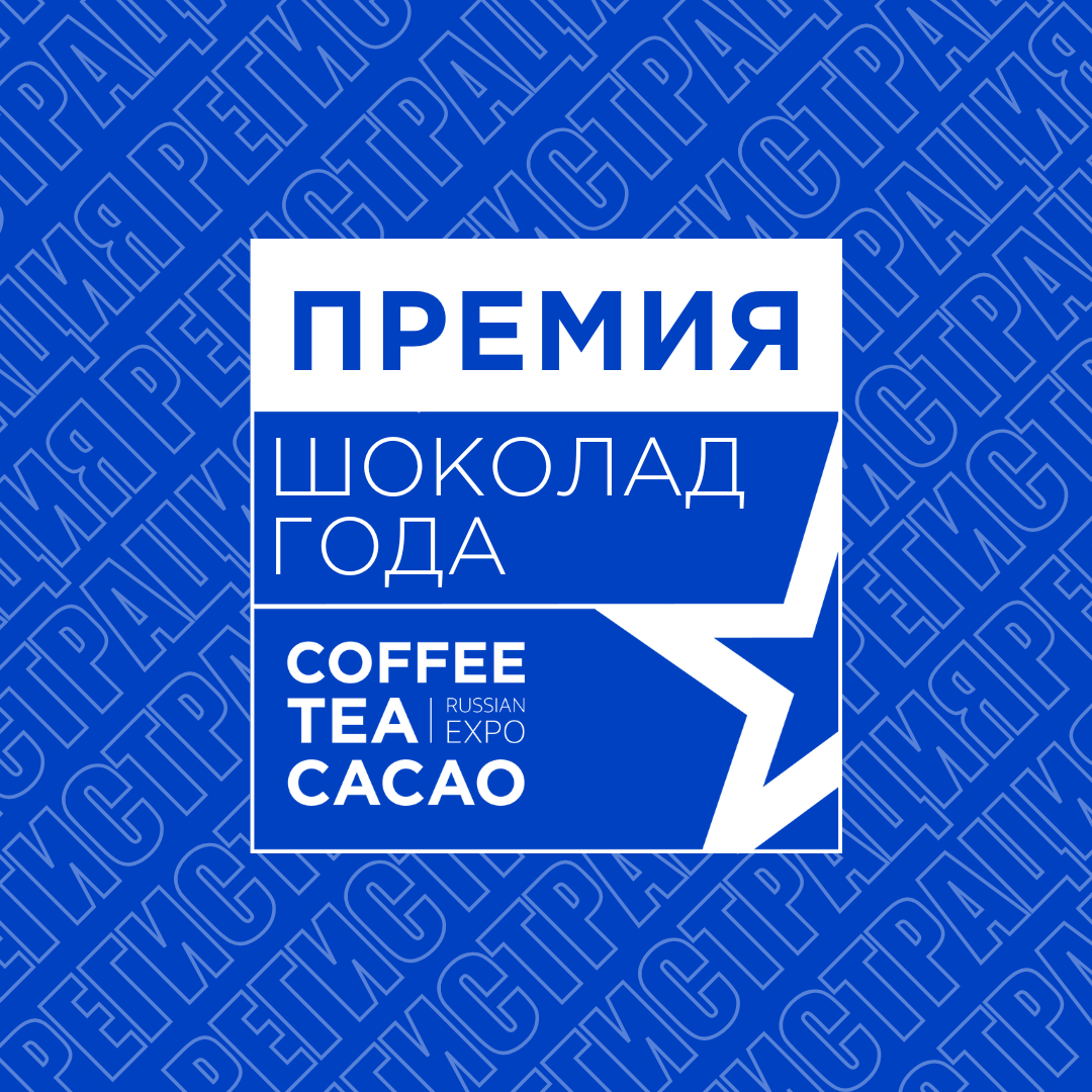 ÐÑÐ¾Ð´Ð¾Ð»Ð¶Ð°ÐµÑÑÑ Ð¿ÑÐ¸ÐµÐ¼ Ð·Ð°ÑÐ²Ð¾Ðº Ð½Ð° Ð¿ÑÐµÐ¼Ð¸Ñ Â«Ð¨Ð¾ÐºÐ¾Ð»Ð°Ð´ Ð³Ð¾Ð´Ð°Â»!