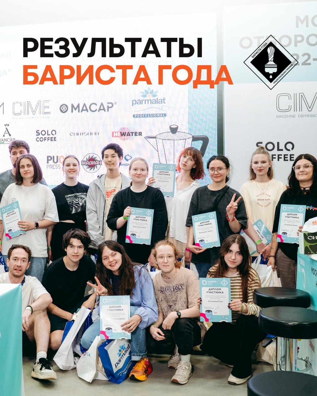 ÐÑÐ¾Ð³Ð¸ Ð¼Ð¾ÑÐºÐ¾Ð²ÑÐºÐ¾Ð³Ð¾ Ð¾ÑÐ±Ð¾ÑÐ¾ÑÐ½Ð¾Ð³Ð¾ ÑÑÐ°Ð¿Ð° ÐÐ°ÑÐ¸Ð¾Ð½Ð°Ð»ÑÐ½Ð¾Ð¹ Ð¿ÑÐµÐ¼Ð¸Ð¸ Â«ÐÐ°ÑÐ¸ÑÑÐ° Ð³Ð¾Ð´Ð°Â»