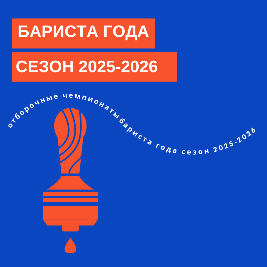 ÐÐ°ÑÐ¸ÑÑÐ° Ð³Ð¾Ð´Ð°, ÑÐµÐ·Ð¾Ð½ 2025-2026
