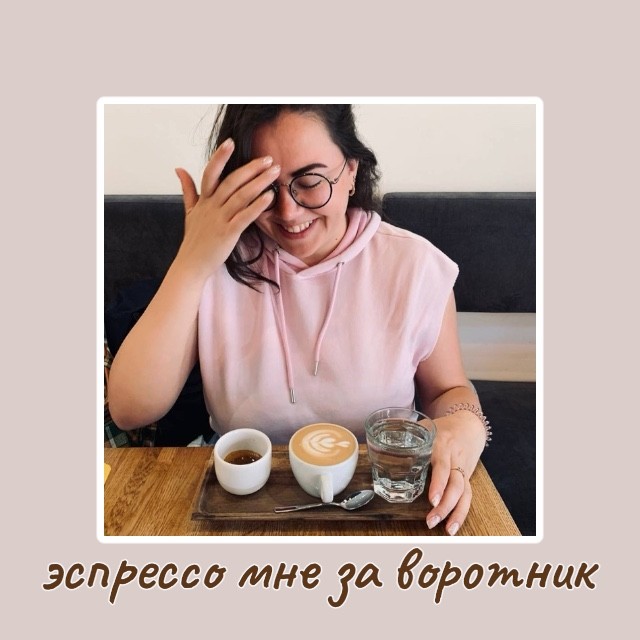 Ð­ÑÐ¿ÑÐµÑÑÐ¾ Ð¼Ð½Ðµ Ð·Ð° Ð²Ð¾ÑÐ¾ÑÐ½Ð¸Ðº