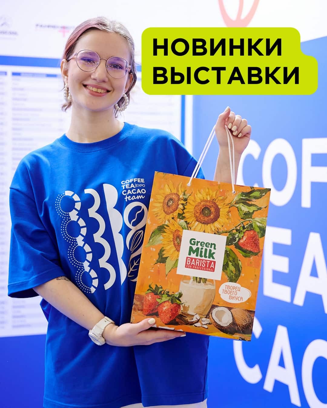 ÐÑÑÑÐ°Ð²ÐºÐ° Coffee Tea Cacao 2025: Ð³Ð»Ð°Ð²Ð½ÑÐµ Ð½Ð¾Ð²Ð¸Ð½ÐºÐ¸