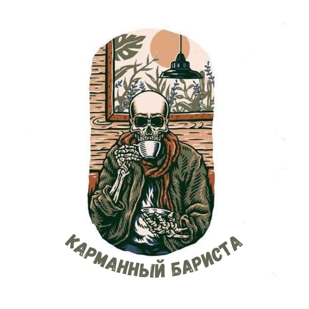 ÐÐ°ÑÐ¼Ð°Ð½Ð½ÑÐ¹ Ð±Ð°ÑÐ¸ÑÑÐ°