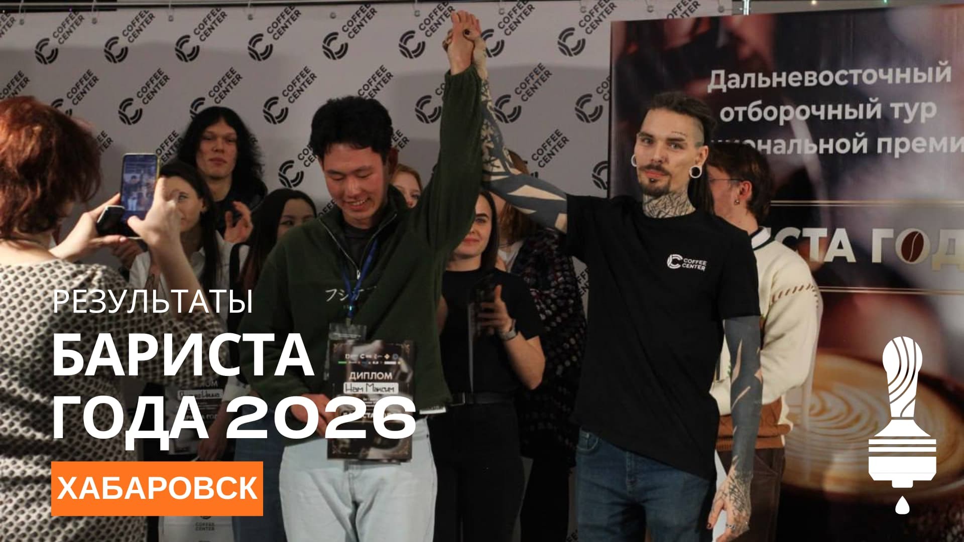 Ð ÐµÐ·ÑÐ»ÑÑÐ°ÑÑ Ð¾ÑÐ±Ð¾ÑÐ¾ÑÐ½Ð¾Ð³Ð¾ ÑÑÐ°Ð¿Ð° ÑÐµÐ¼Ð¿Ð¸Ð¾Ð½Ð°ÑÐ° Â«ÐÐ°ÑÐ¸ÑÑÐ° Ð³Ð¾Ð´Ð°Â» Ð² Ð¥Ð°Ð±Ð°ÑÐ¾Ð²ÑÐºÐµ