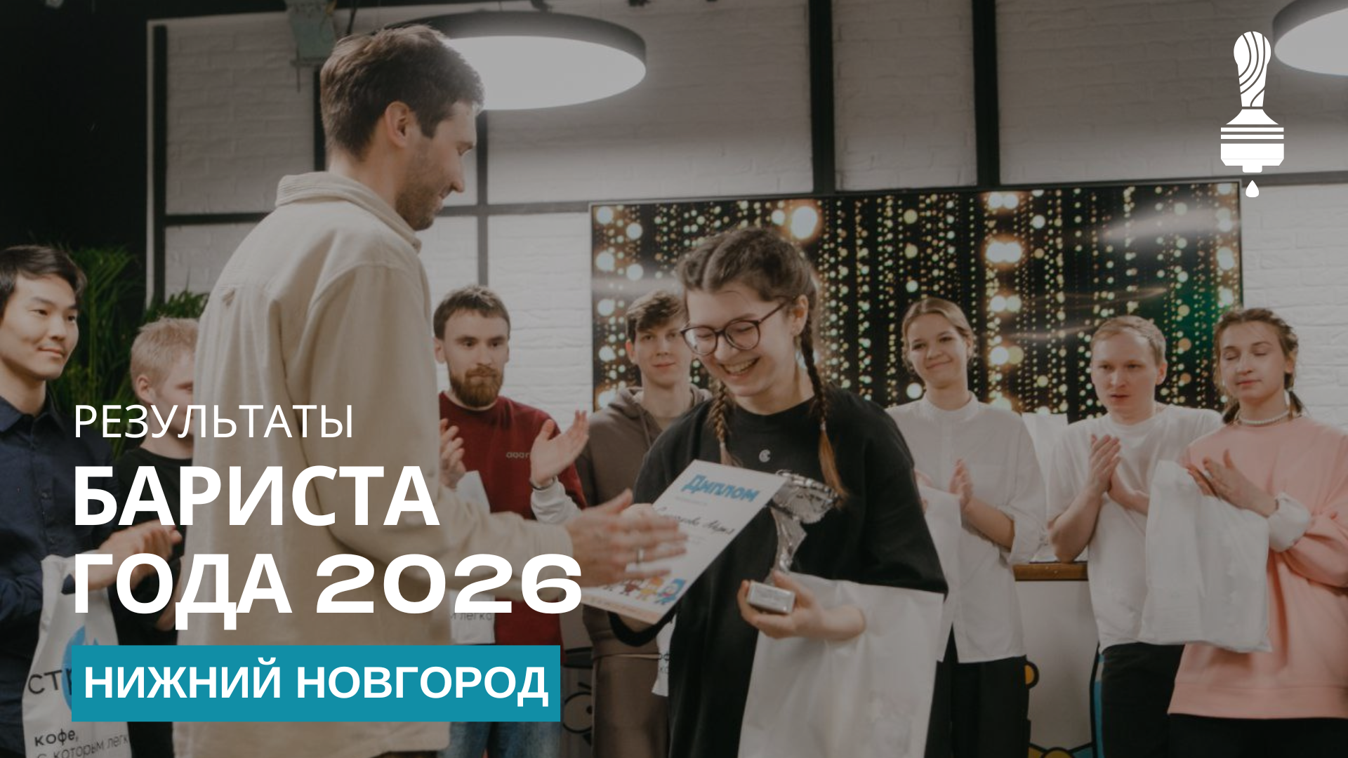 Ð ÐµÐ·ÑÐ»ÑÑÐ°ÑÑ Â«ÐÐ°ÑÐ¸ÑÑÐ° Ð³Ð¾Ð´Ð°Â» Ð² ÐÐ¸Ð¶Ð½ÐµÐ¼ ÐÐ¾Ð²Ð³Ð¾ÑÐ¾Ð´Ðµ