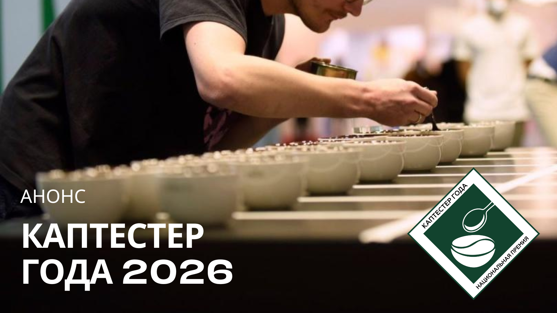 ÐÐ½Ð¾Ð½Ñ Â«ÐÐ°Ð¿ÑÐµÑÑÐµÑ Ð³Ð¾Ð´Ð°Â» 2026