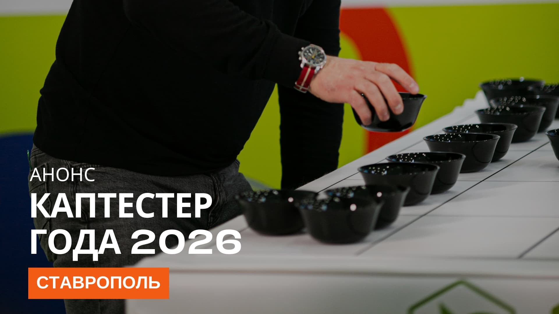 ÐÐ½Ð¾Ð½Ñ Â«ÐÐ°Ð¿ÑÐµÑÑÐµÑ Ð³Ð¾Ð´Ð°Â» 2026 Ð² Ð¡ÑÐ°Ð²ÑÐ¾Ð¿Ð¾Ð»Ðµ