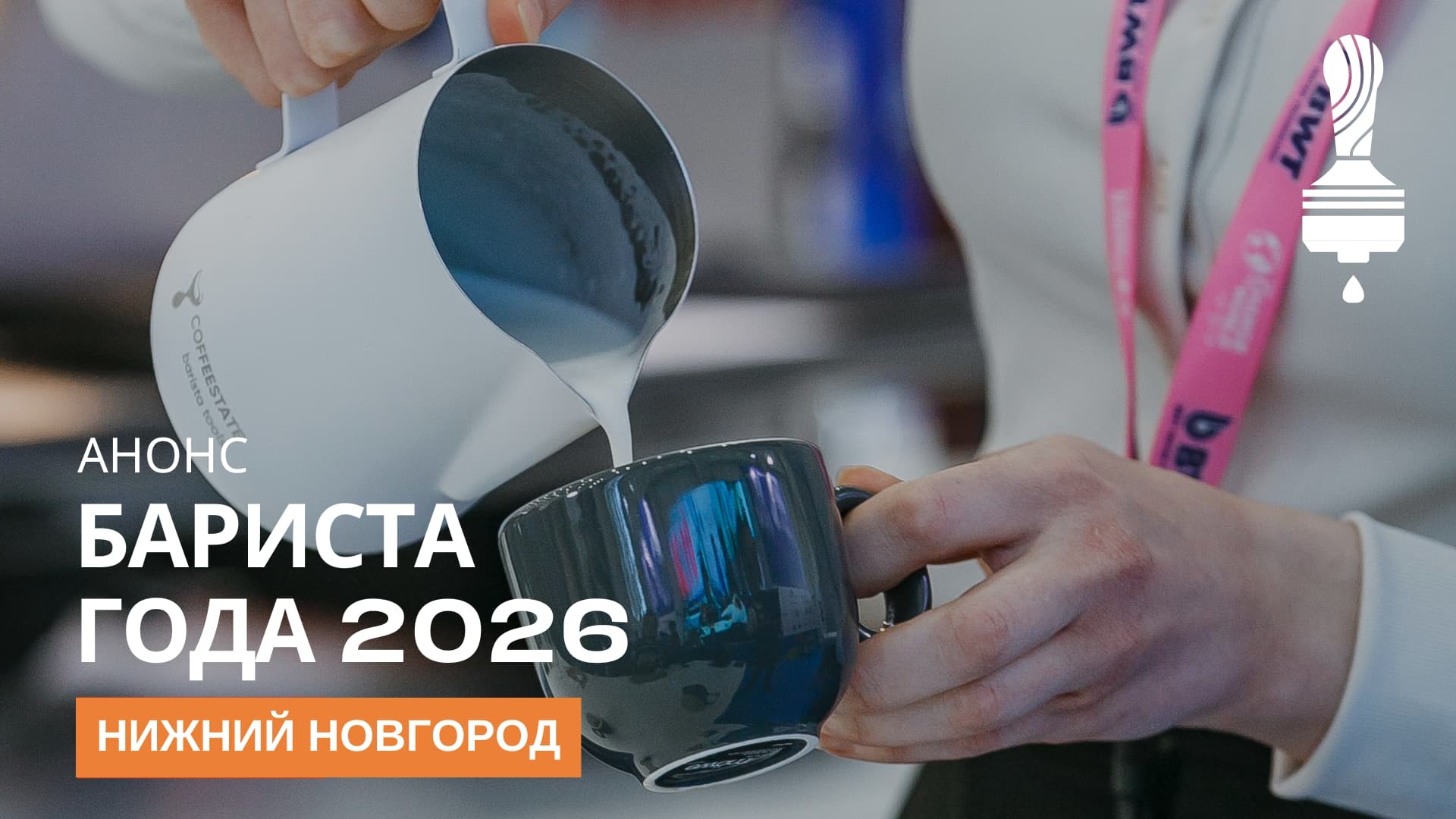 ÐÐ½Ð¾Ð½Ñ Â«ÐÐ°ÑÐ¸ÑÑÐ° Ð³Ð¾Ð´Ð°Â» 2026 Ð² ÐÐ¸Ð¶Ð½ÐµÐ¼ ÐÐ¾Ð²Ð³Ð¾ÑÐ¾Ð´Ðµ