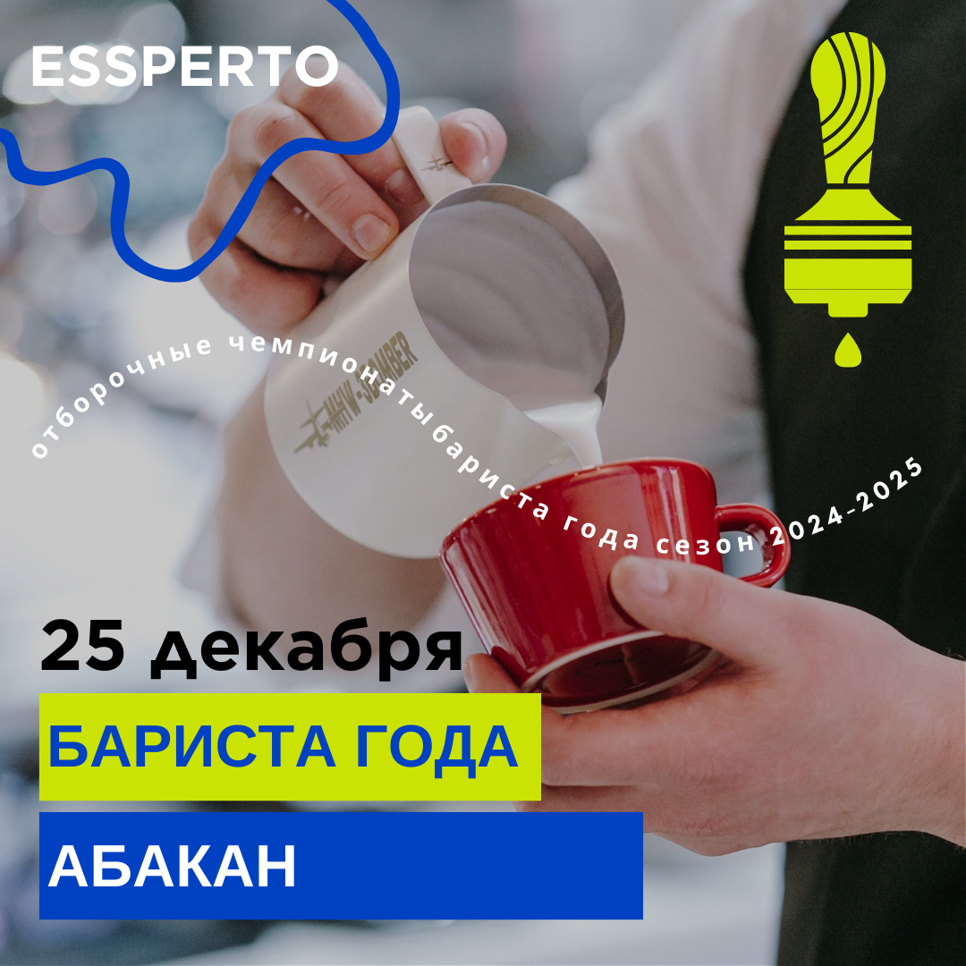 Ð ÐÐ±Ð°ÐºÐ°Ð½Ðµ ÑÐ¾ÑÑÐ¾Ð¸ÑÑÑ Ð¾ÑÐ±Ð¾ÑÐ¾ÑÐ½ÑÐ¹ ÑÑÐ°Ð¿ Â«ÐÐ°ÑÐ¸ÑÑÐ° Ð³Ð¾Ð´Ð°Â» 2025!