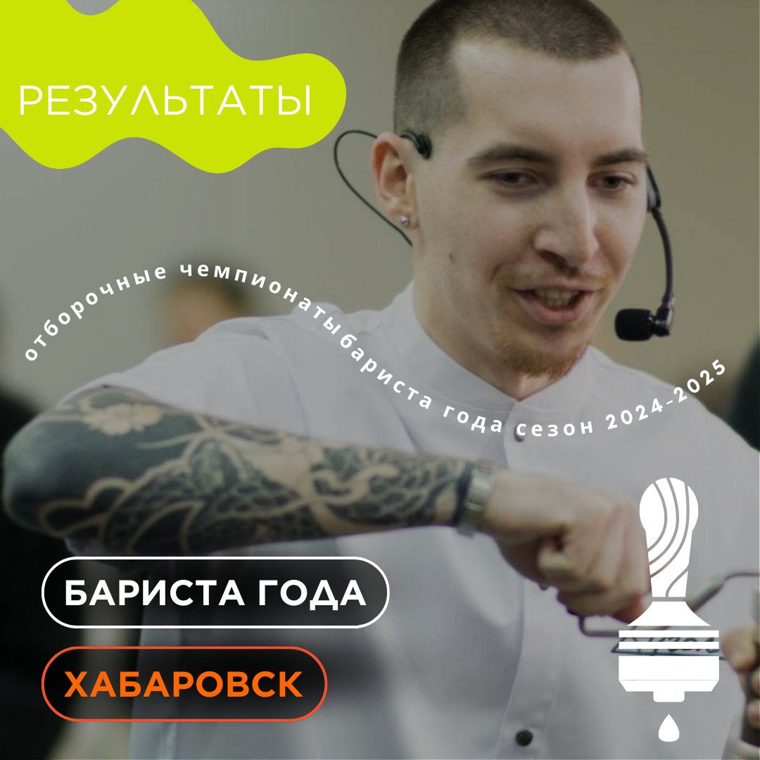 ÐÑÐ¾Ð³Ð¸ Ð¾ÑÐ±Ð¾ÑÐ¾ÑÐ½Ð¾Ð³Ð¾ ÑÐµÐ¼Ð¿Ð¸Ð¾Ð½Ð°ÑÐ° Â«ÐÐ°ÑÐ¸ÑÑÐ° ÐÐ¾Ð´Ð°Â» Ð² Ð¥Ð°Ð±Ð°ÑÐ¾Ð²ÑÐºÐµ.