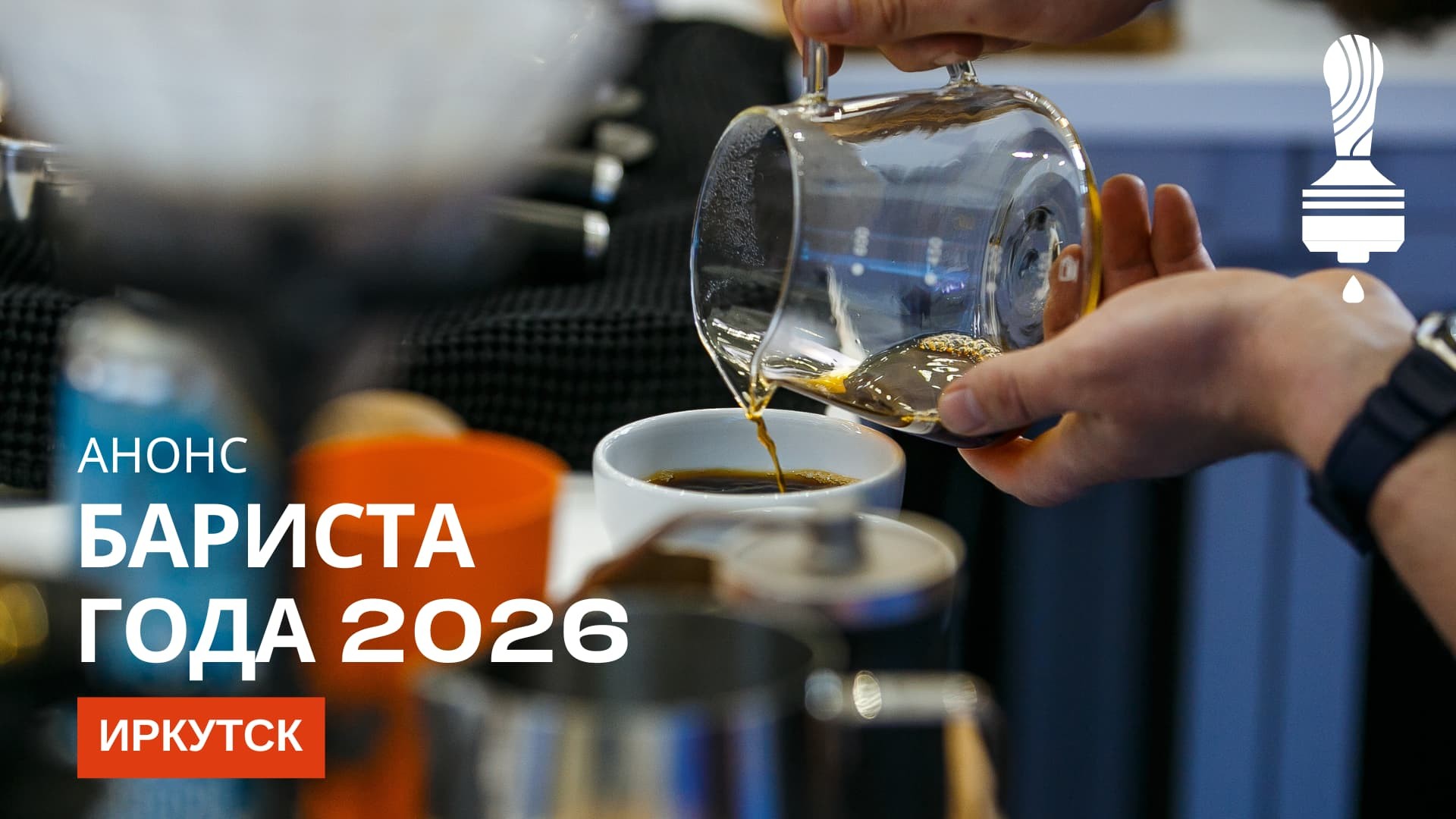ÐÐ½Ð¾Ð½Ñ Ð¾ÑÐ±Ð¾ÑÐ¾ÑÐ½Ð¾Ð³Ð¾ ÑÑÐ°Ð¿Ð° Â«ÐÐ°ÑÐ¸ÑÑÐ° Ð³Ð¾Ð´Ð°Â» 2026 Ð² ÐÑÐºÑÑÑÐºÐµ