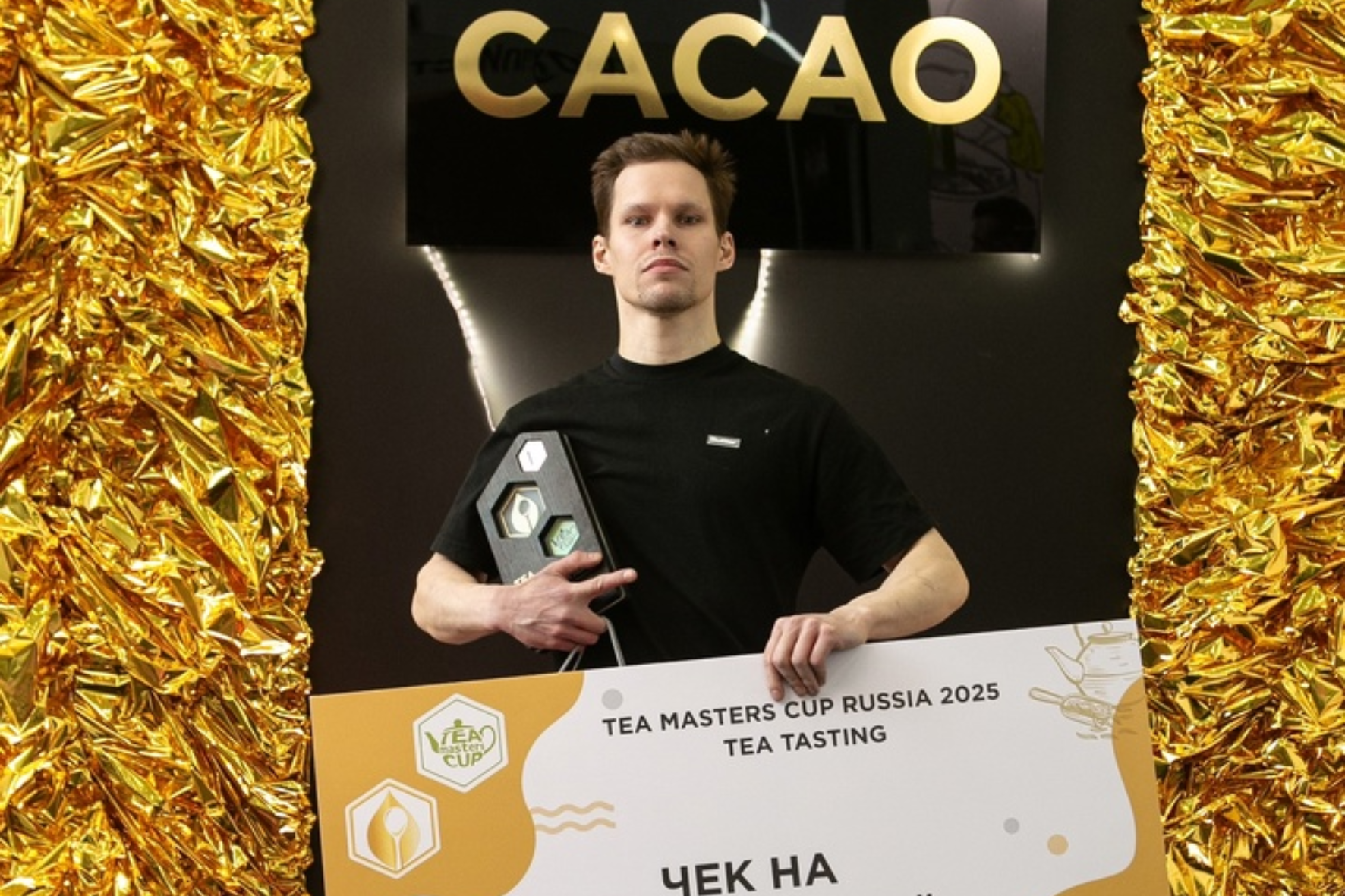 ÐÐ½ÑÐµÑÐ²ÑÑ Ñ Ð®ÑÐ¸ÐµÐ¼ ÐÑÐ»Ð¸ÐºÐ¾Ð²ÑÐ¼ - Ð¿Ð¾Ð±ÐµÐ´Ð¸ÑÐµÐ»ÐµÐ¼ Tea Masters Cup Ð² ÐºÐ°ÑÐµÐ³Ð¾ÑÐ¸Ð¸ Tea Tasting 2025
