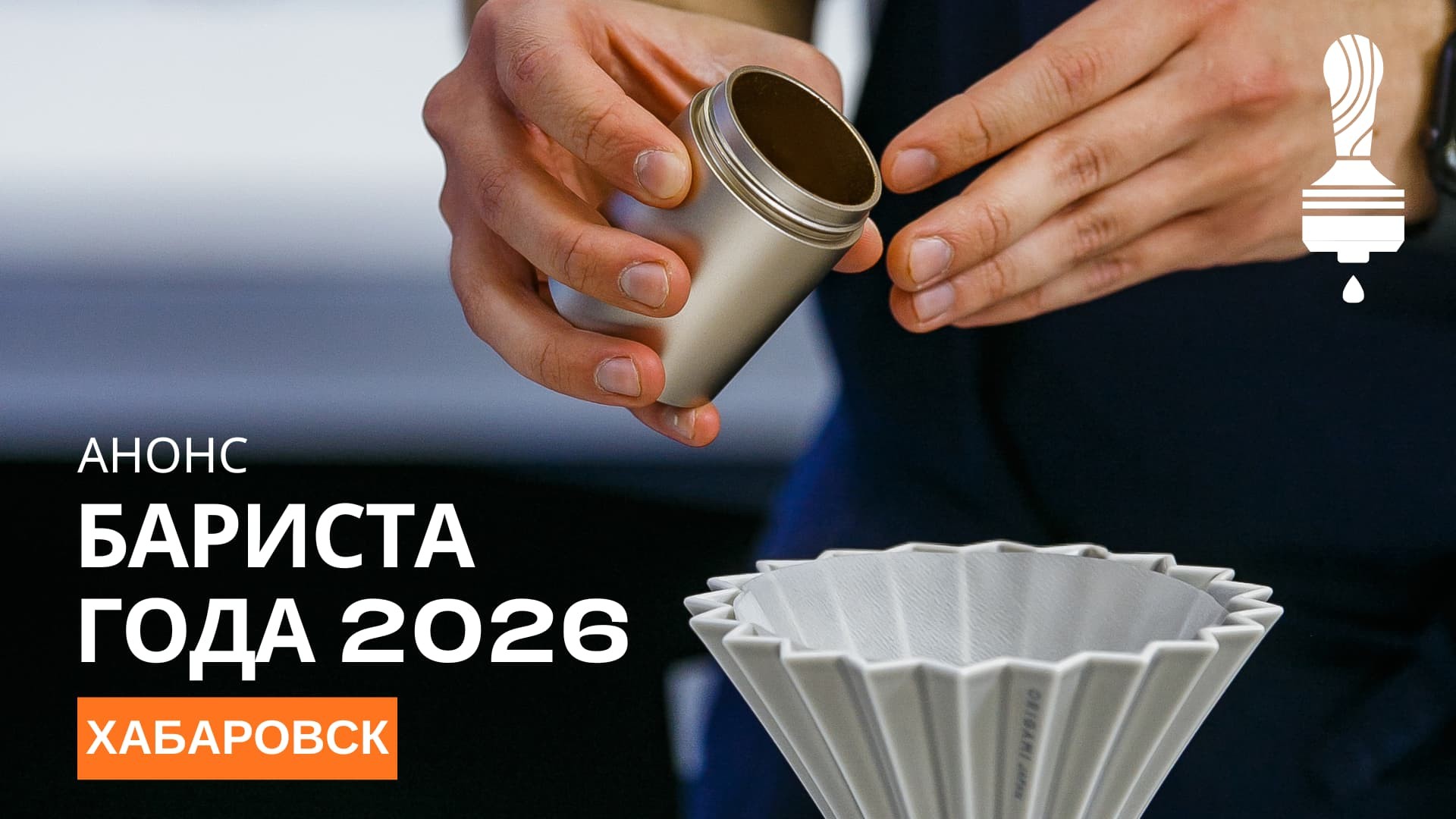 ÐÐ½Ð¾Ð½Ñ Ð¾ÑÐ±Ð¾ÑÐ¾ÑÐ½Ð¾Ð³Ð¾ ÑÑÐ°Ð¿Ð° Â«ÐÐ°ÑÐ¸ÑÑÐ° Ð³Ð¾Ð´Ð°Â» 2026 Ð² Ð¥Ð°Ð±Ð°ÑÐ¾Ð²ÑÐºÐµ