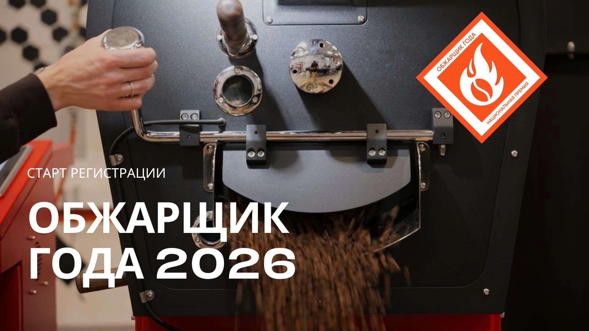 ÐÑÐ¸ÐµÐ¼ Ð·Ð°ÑÐ²Ð¾Ðº Ð½Ð° Ð¿ÑÐµÐ¼Ð¸Ñ Â«ÐÐ±Ð¶Ð°ÑÑÐ¸Ðº Ð³Ð¾Ð´Ð°Â» 2026!