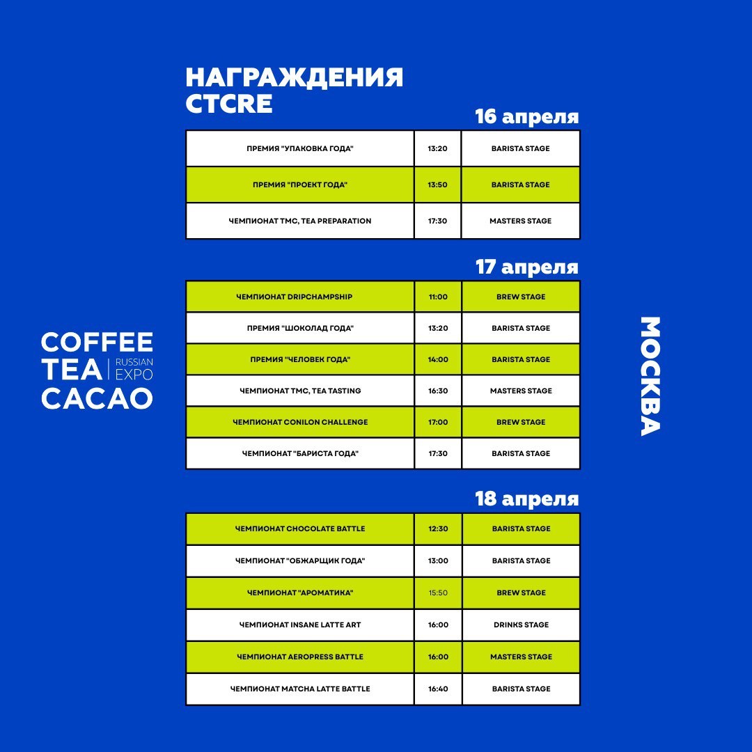 Ð Ð°ÑÐ¿Ð¸ÑÐ°Ð½Ð¸Ðµ ÑÐµÑÐµÐ¼Ð¾Ð½Ð¸Ð¹ Ð½Ð°Ð³ÑÐ°Ð¶Ð´ÐµÐ½Ð¸Ñ