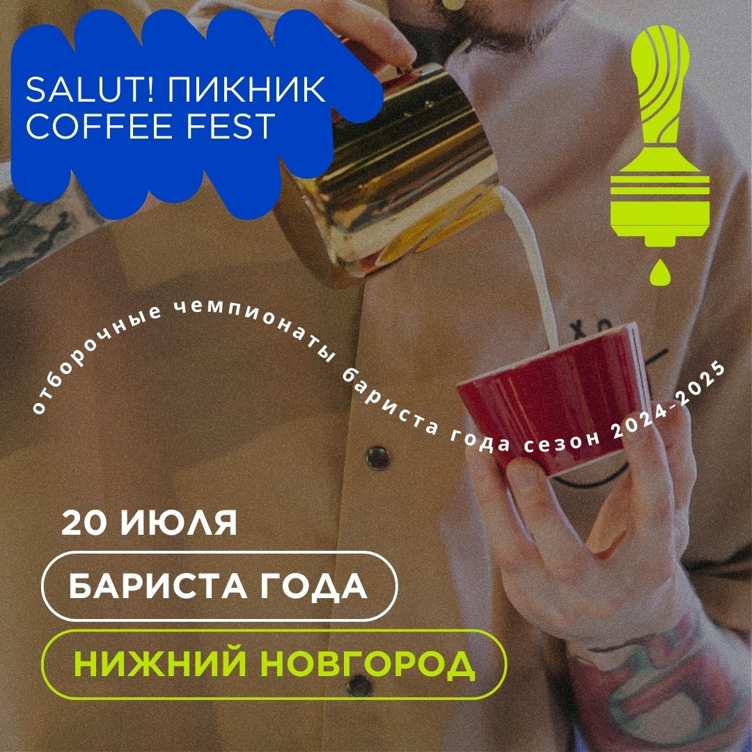 Ð ÐÐ¸Ð¶Ð½ÐµÐ¼ ÐÐ¾Ð²Ð³Ð¾ÑÐ¾Ð´Ðµ ÑÐ¾ÑÑÐ¾Ð¸ÑÑÑ ÑÐµÐ³Ð¸Ð¾Ð½Ð°Ð»ÑÐ½ÑÐ¹ Ð¾ÑÐ±Ð¾ÑÐ¾ÑÐ½ÑÐ¹ ÑÐµÐ¼Ð¿Ð¸Ð¾Ð½Ð°Ñ Ð¿ÑÐµÐ¼Ð¸Ð¸ Â«ÐÐ°ÑÐ¸ÑÑÐ° Ð³Ð¾Ð´Ð° 2025Â», Ð¾ÑÐ³Ð°Ð½Ð¸Ð·Ð¾Ð²Ð°Ð½Ð½ÑÐ¹ Ð¡ÑÑÐµÐ»ÐºÐ° ÐºÐ¾ÑÐµ!